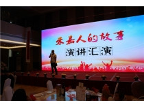 【730演講比賽】永爭第一，砥礪奮進的成保精神  